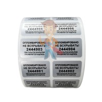 Пломба наклейка СКР1+ (20*100 мм) Пломба наклейка СКР1+ (20*100 мм) - Пломба наклейка номерная НН-7, 20x30 мм